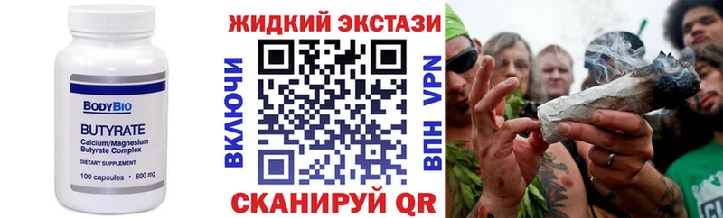 MEGA ТОР  Ливны  Бутират бутик 